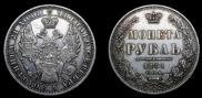 1 rouble 1851 year