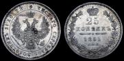 25 kopecks 1851 year