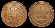 5 kopecks 1852 year
