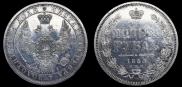 1 rouble 1855 year
