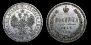 Poltina 1859 year