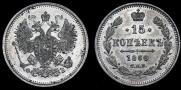 15 копеек 1860 года