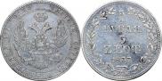 3/4 roubles - 5 złotych 1837 year