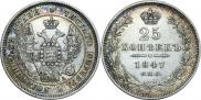 25 kopecks 1847 year