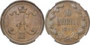 10 пенни 1890 года
