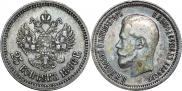 25 копеек 1896 года