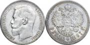 1 рубль 1897 года