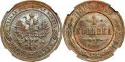 1 копейка 1905 года