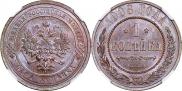 1 kopeck 1908 year