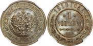 1 копейка 1910 года