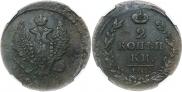 2 kopecks 1814 year