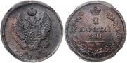 2 копейки 1814 года