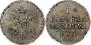 2 копейки 1842 года
