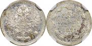 5 копеек 1871 года