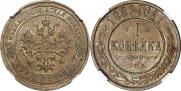 1 копейка 1882 года