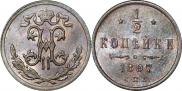 1/2 копейки 1897 года