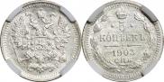 5 kopecks 1903 year