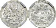 5 копеек 1905 года