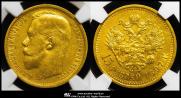 15 roubles 1897 year
