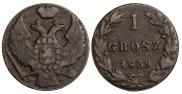 1 грош 1839 года