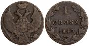 1 грош 1840 года