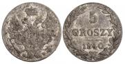 5 грошей 1840 года
