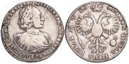 1 рубль 1721 года