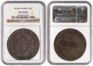 5 kopecks 1804 year