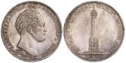 1 rouble 1839 year