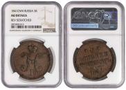 3 kopecks 1841 year