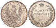 Полтина 1854 года