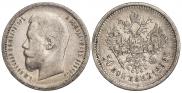 50 kopecks 1896 year