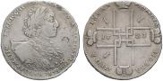 1 рубль 1723 года