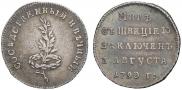 Token Coin 1790 year