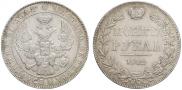 1 рубль 1842 года