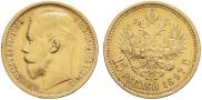 15 рублей 1897 года