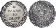 1,5 рубля - 10 злотых 1835 года