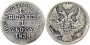 15 kopecks - 1 złoty 1838 year