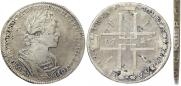 1 рубль 1723 года