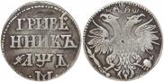 Grivennik 1704 year