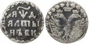 Алтын 1704 года