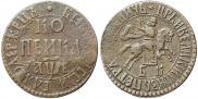 1 kopeck 1705 year