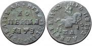 1 копейка 1707 года