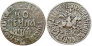 1 копейка 1709 года