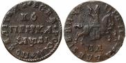 1 kopeck 1711 year