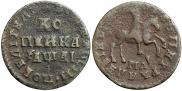 1 kopeck 1711 year