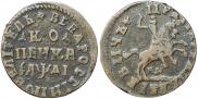 1 kopeck 1714 year