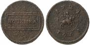 1 kopeck 1724 year
