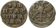 Полушка 1721 года