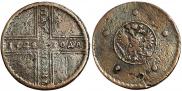 5 копеек 1729 года